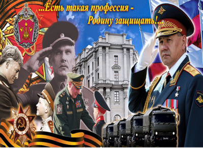 Есть такая профессия Родину защищать.